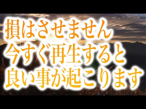 「損はさせません。今すぐ再生すると良い事が起こります。」という高次元からのメッセージと共に降ろされたヒーリング周波数です(@0300)