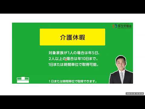 第4章　産業ケアマネ④＊音声あります