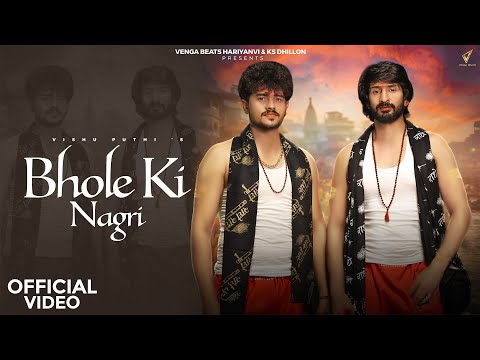 Bhole ki Nagri | Vishu Puthi | Jaivir Rathee | New Haryanvi song 2024