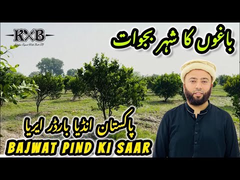 Pakistan India Border Area | باغوں کا شہر بجوات | Bajwat Pind Ki Saar | Special Vlog | KXB