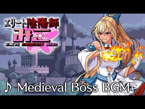 【Elite Exorcist Miko BGM】Ode To Stardust (Medieval Boss Theme)