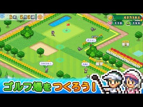 【Nintendo Switch™】 つくろう！ゴルフの森　公式トレーラー