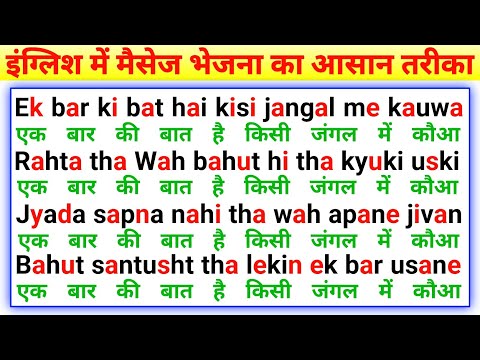 WhatsApp PE Massage bhejna kaise sikhe | bilkul free me english padhna kaise sikhen | learn english