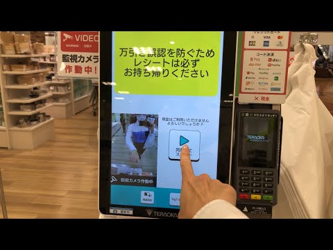 【大阪府 東大阪市】Seria ライフ八戸ノ里店 セルフレジ（電子マネーQUICPayで支払い）2024.11