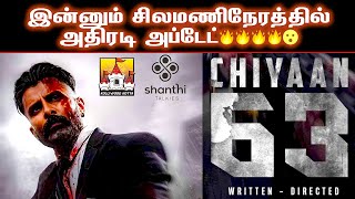 Chiyaan63 Latest Update | Chiyaan63 | Madone Aswin | Shanthi Talkies