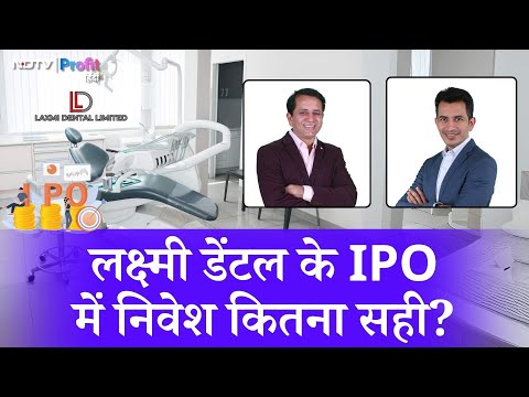 Laxmi Dental के IPO में निवेश से पहले Top Management से समझें Business Details | NDTV  Profit Hindi