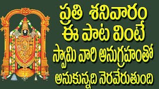 Lord Venkateswara Telugu Devotional Songs | Om Namo Narayana | Jayasindoor Venkateswara Bakthi