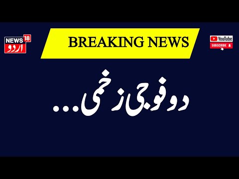 Breaking News: IED Blast में दो जवान घायल, Airlift कर Raipur लाया गया | Breaking News