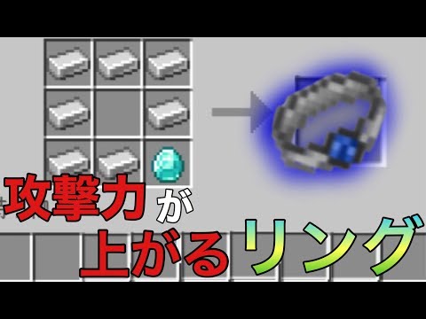 【マイクラPE/BE】強力なリングを3種類も追加するアドオン！！