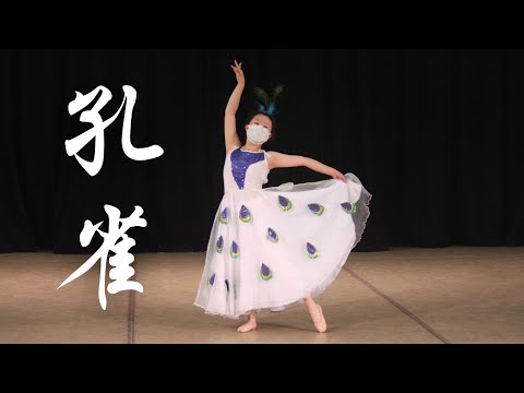 "Peacock”《孔雀》| Fei Tian Dancers | UC Berkeley Chinese Dance