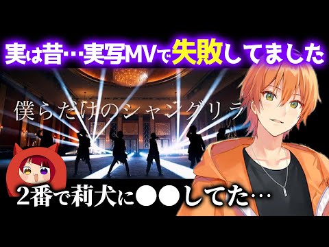 もうあの時のジェルではない! 僕らだけのシャングリラの時のMV裏話【すとぷり文字起こし】【ジェル/切り抜き】