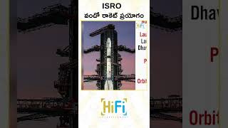 ISRO 100th Mission launch tomorrow | GSLV-F15 Deploy The NVS-02 Satellite | HIFIEntertainment