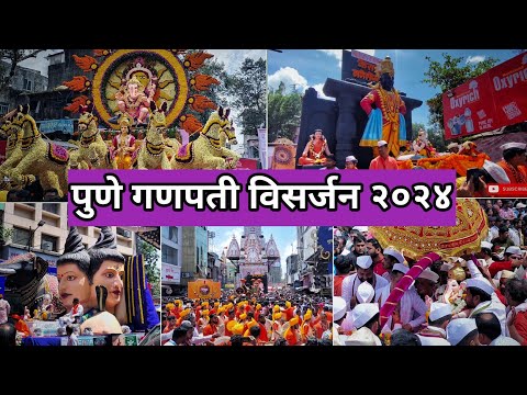 Pune Ganpati Visarjan Miravnuk 2024 | 5 Manache Ganpati | Shrimant Dagdusheth Halwai Ganpati