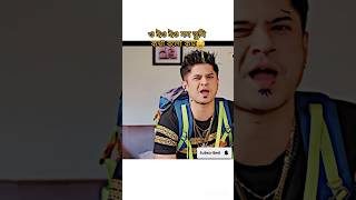 ইয়ো ইয়ো জামাই যখন মেয়ে দেখতে আসে! Niloy Alamgir | Heme | Bangla natok 2024