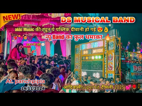 Ds Musical Band |❣️ Super Hit Timli Song 2024 | At- Panchpipla 14/11/2024