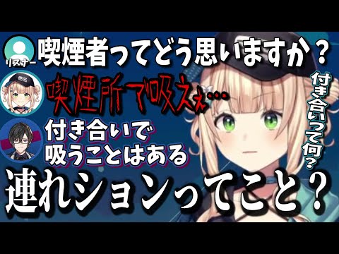 ろってぃと凪ママのタバコのお話【鏑木ろこ/四季凪アキラ/にじさんじ/切り抜き】