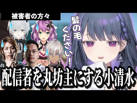 【VCR ARK】りつきんの毛皮装備のため配信者を丸刈りにする小清水透【小清水透/にじさんじ/切り抜き】