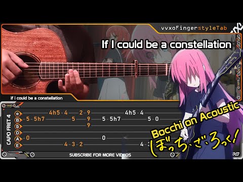 Bocchi the Rock! - If I could be a constellation 「星座になれたら」 Acoustic (Fingerstyle Guitar Cover)