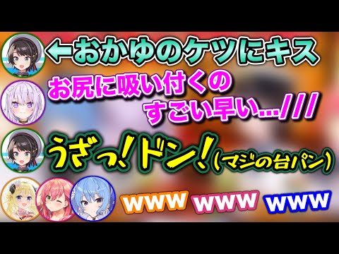 【ス虐】王様ゲームでおかゆのお尻にキスするスバルwww【ホロライブ切り抜き/さくらみこ/星街すいせい/大空スバル/猫又おかゆ/角巻わため】