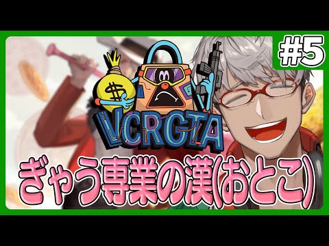 【 #VCRGTA3 】タピオカの出る装甲車とぎゃう【アルランディス/ホロスターズ】