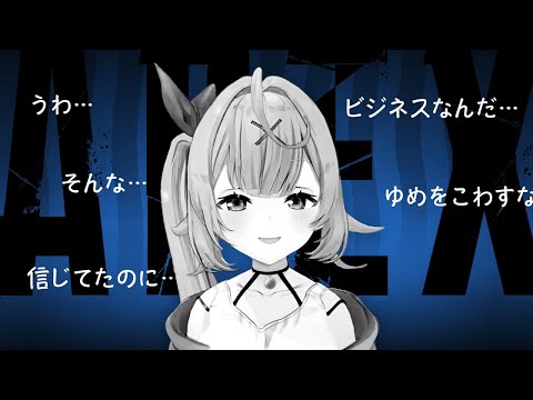 「スキャンします」はビジネスで言ってるだけだった星川サラ