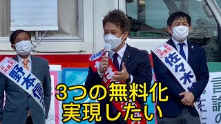 【11.12千葉駅演説】3つの無料化を実現したい　かばさわ洋平議員演説