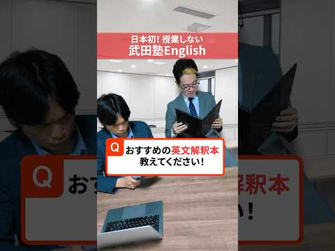 おすすめの英文解釈本