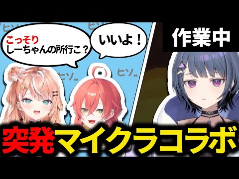 深夜4時に突発で始まるあかりかしーマイクラコラボ【にじさんじ/切り抜き/小清水透/五十嵐梨花/獅子堂あかり/いでぃおす】