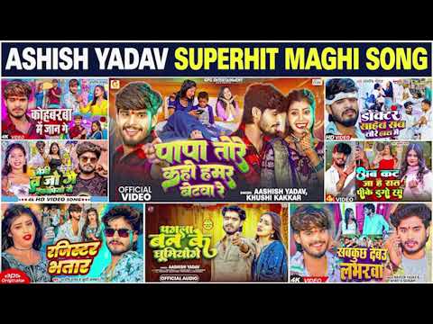 Top 10 Hit Maghi Nonstop Song | #Ashish Yadav Ka Non Stop Song | #AshishYadav | #MaghiSong #jukebox