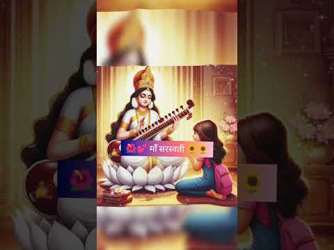 Saraswati Puja Status 2025 | Maa Sarawati Status - Basant Panchami #shorts #saraswati #viralshorts