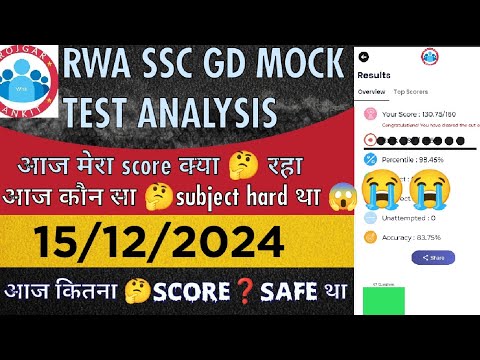 आज हमारा score 🤔 😭। RWA SSCGD MOCK TEST Analysis।15Decembe @RojgarwithAnkit #rwasscgdmocktesttoday