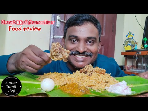 சேலம் RR பிரியாணி  | salem RR briyani review  | food review in tamil | tamil food review