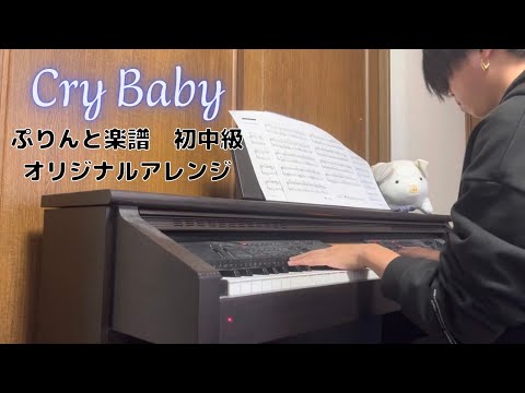 【Cry Baby/Official髭男dism】フルver