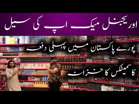 **2 Days Big Makeup Sale** || Wholesale Cosmetics || Branded Makeup || Hashmi Cosmetics