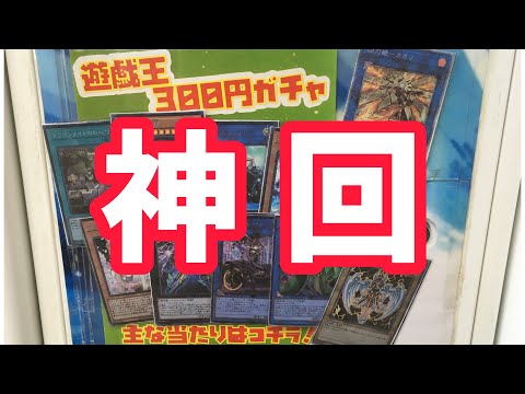 【遊戯王】オリパ10口買ったら、爆アドだった！