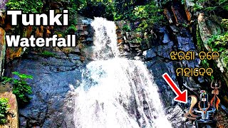 Tunki Waterfall || Tunki Waterfall Mayurbhanj || Susanta Vloges Odia