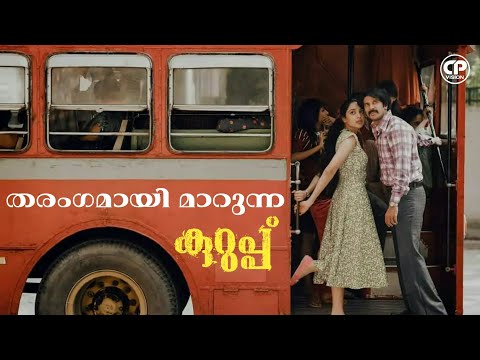 Kurup Movie Official Release Date Update | Dulquer Salmaan | Malayalam movie updates | 2020