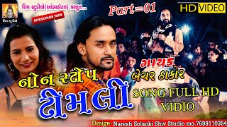 BECHAR THAKOR II NEW TIMLI SONG II LIVE PROGRAM II FULL HD VIDEO.