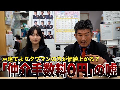 不動産会社のよくある詐欺トーク「戸建てよりタワマン」は論理のすり替え