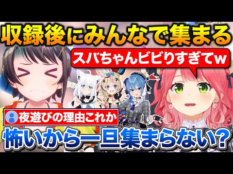 収録後スバルがビビりすぎてみんなで集まった話＆7周年の目標について話すみこち【ホロライブ/さくらみこ/切り抜き】