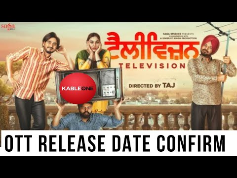 Television OTT Release Date | Television OTT Par Kab Aayegi @KableOneOfficialConfirm OTT Platform