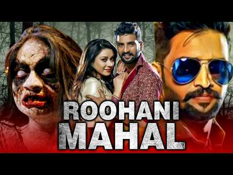 रूहानी महल (HD)- South Indian Horror Hindi Dubbed Movie | Santhanam, Anchal Singh