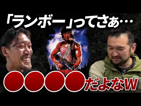 【正論パンチ】映画『ランボー1』について、あまりに正し過ぎる指摘をする田村装備開発ｗ【ガチタマTV】