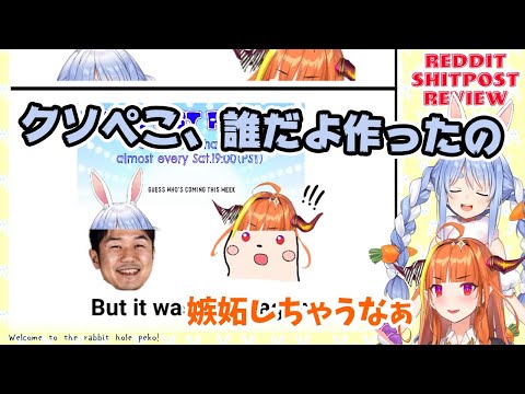 【兎田ぺこら/桐生ココ】YAGOO+ぺこらのクソコラを見たぺこらの反応【ホロライブ切り抜き】