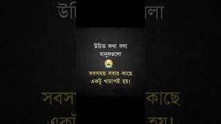 #bengali_love_story #unfrezzmyaccount #banglagksquad #blackstatus #sad #viral #love #emotional