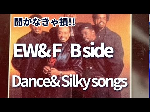 【Tokyo Smooth Jazz & Soul】Earth, wind & fire Special (Little known but awesome!)