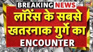 🟢LIVE : Jharkhand में हुआ Gangster Aman Sahu का Encounter! NTPC DGM Murder Case | STF