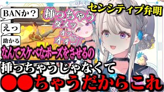 謎すぎるセンシティブ発言の真相を弁明をするVtuber【本阿弥あずさ/すぺしゃりて/切り抜き/ほんあみあずさ】