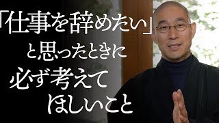 仕事を辞めたい｜充実した毎日を送るためにやってみてほしいこと