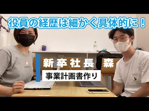 事業初心者は公共サービスを上手に使おう！事業計画書の書き方を無料で指導してもらえます